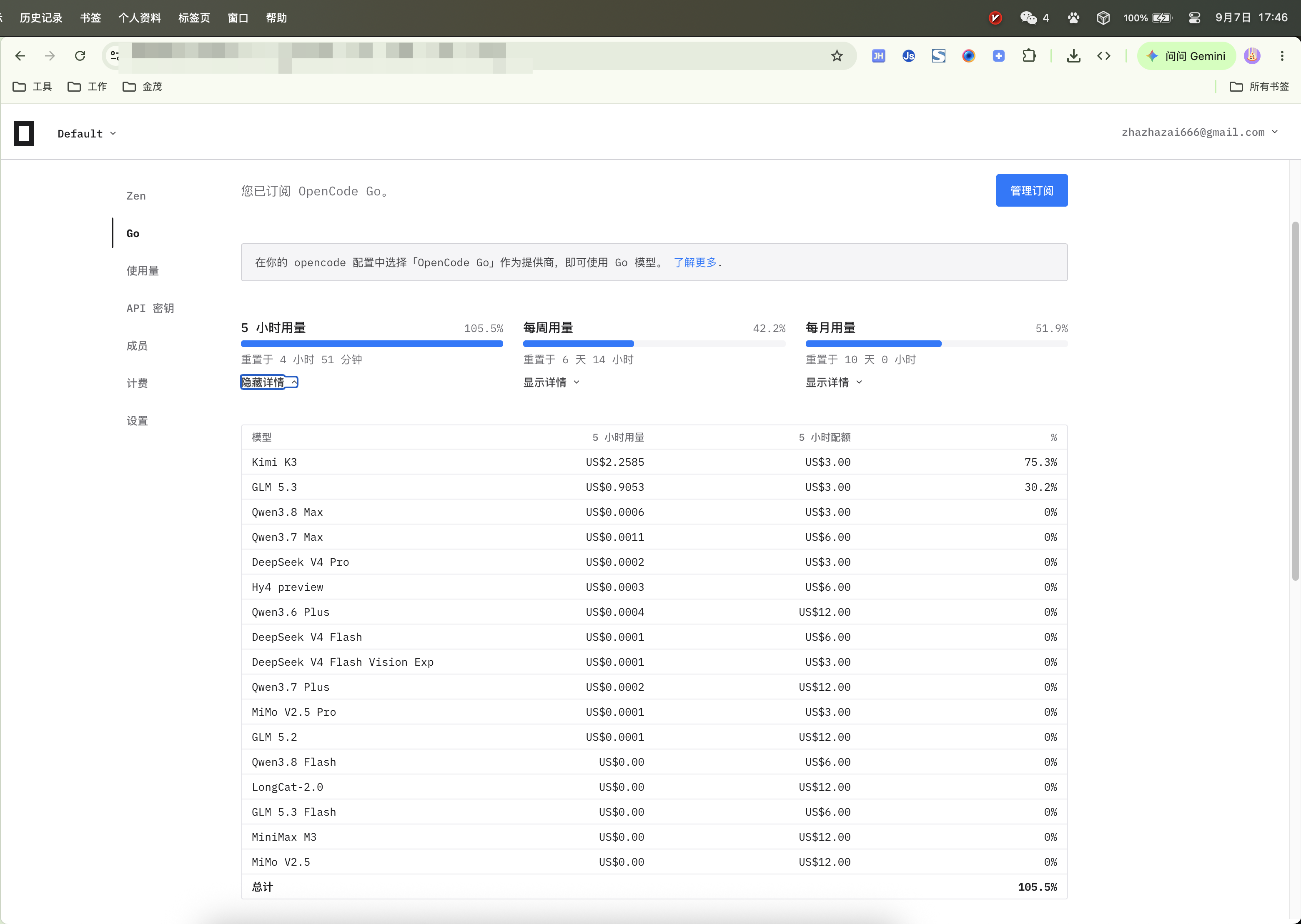 screenshot-2026-09-07-at-17-46-42