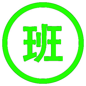 -1-e9dc7e4e135f3dedb989c3e77d89658a