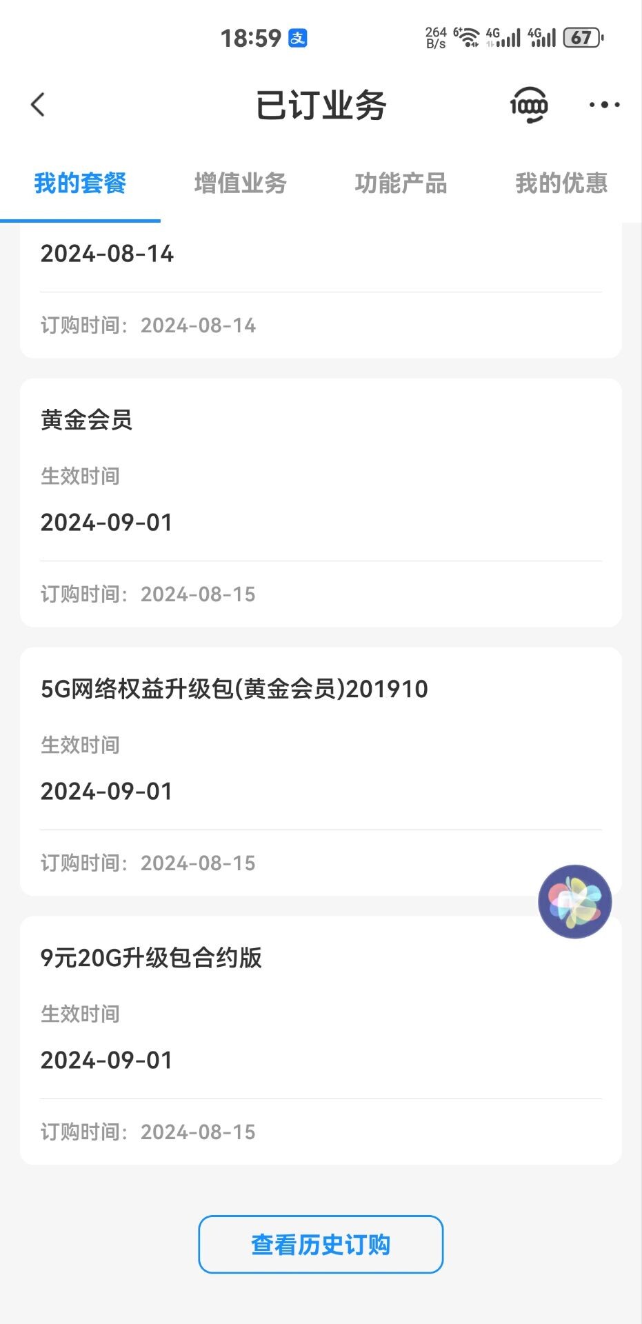 8A2043B5A5818A1E6749DB2E32ECB77A-702b9880e752c2cd8215bb56d56f3ecc