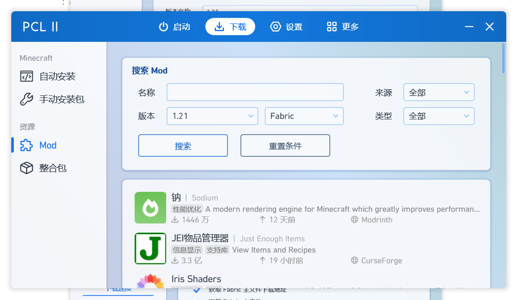 在 PCL2 下载模组