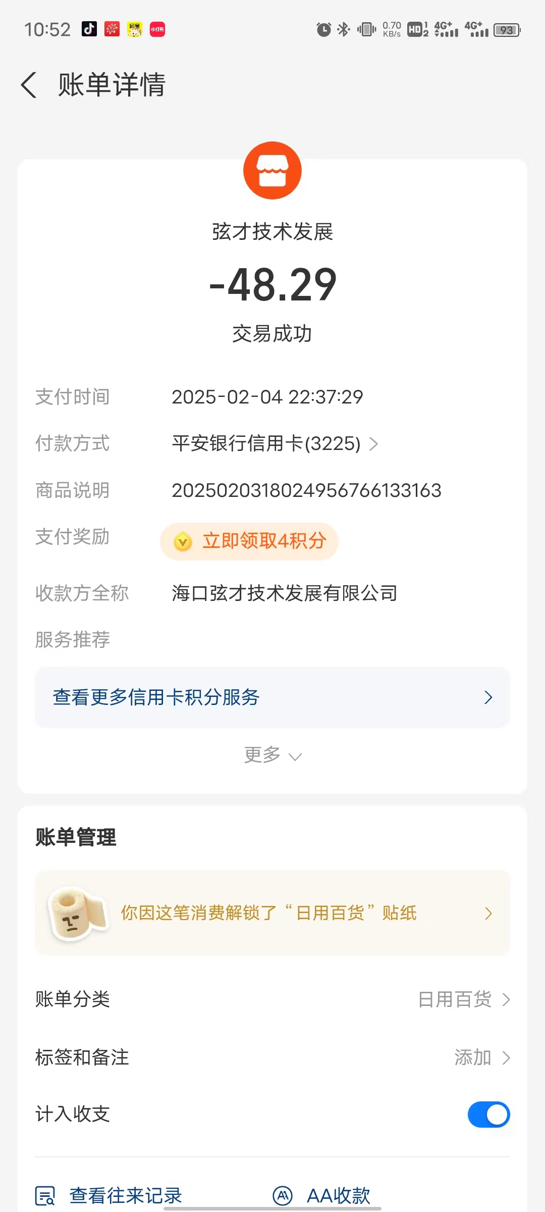 20250206-4f8f5a297c73899f5f5e156bbff8176f