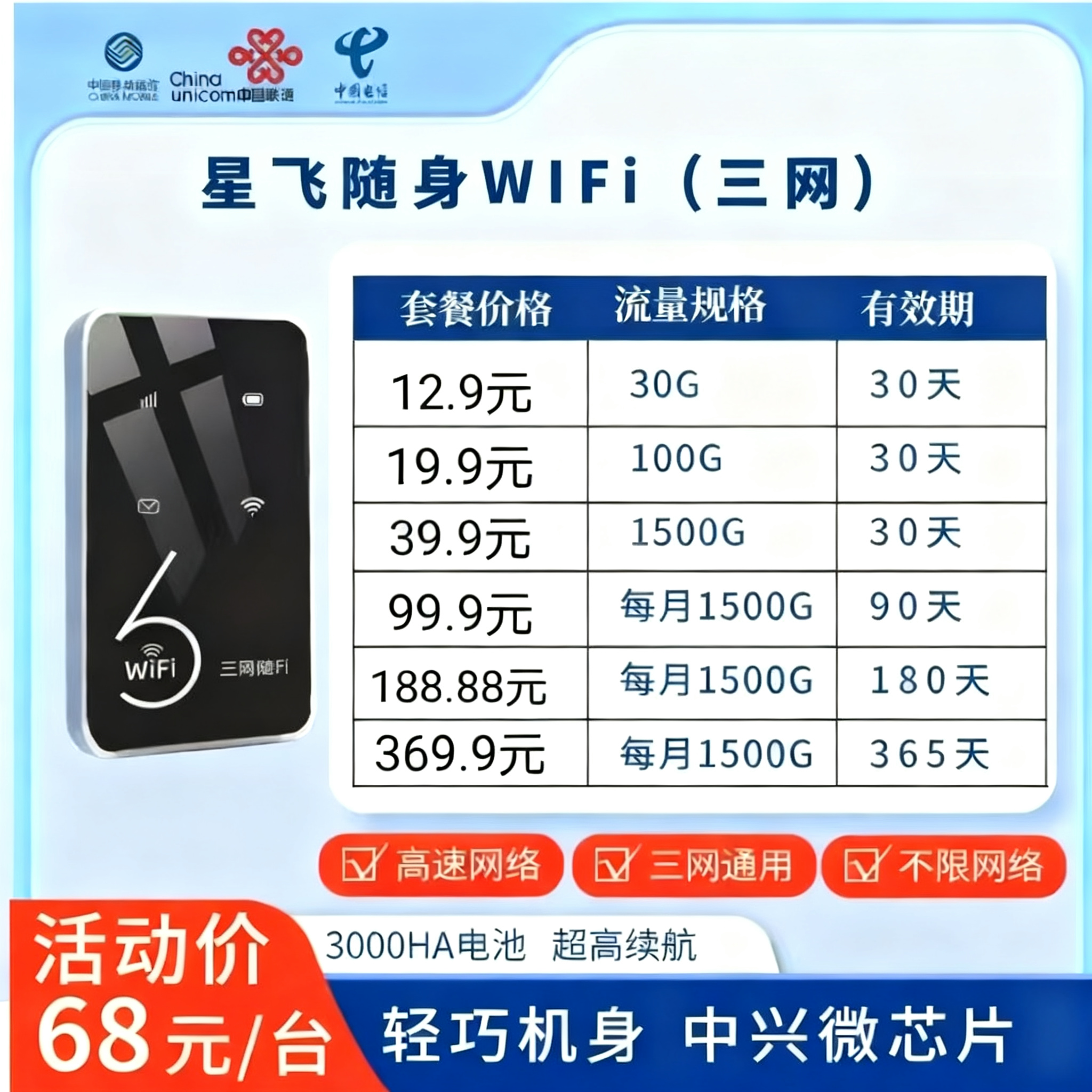 WiFi-3d4a0823ef6e1461bf182c73a34a3968