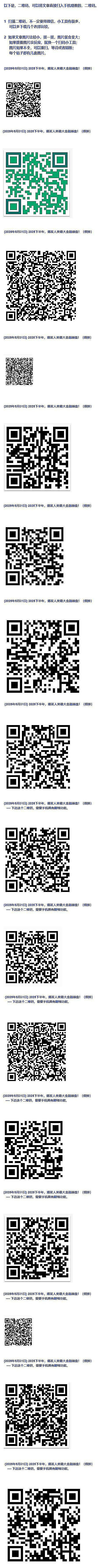 202506131200245876-f6de6da173bf113f2ddcb5d77f56c03a