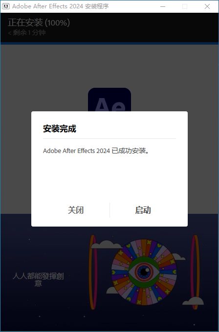 Adobe-After-Effects-jietu05-f0a76efd619448a6353ee43bc4437fa5