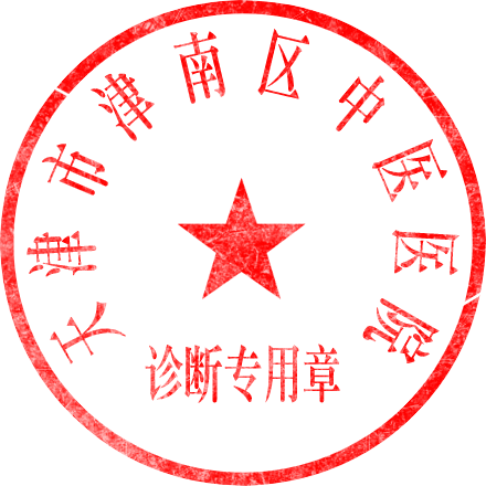 天津市津南区中医医院 redmi.work alpha