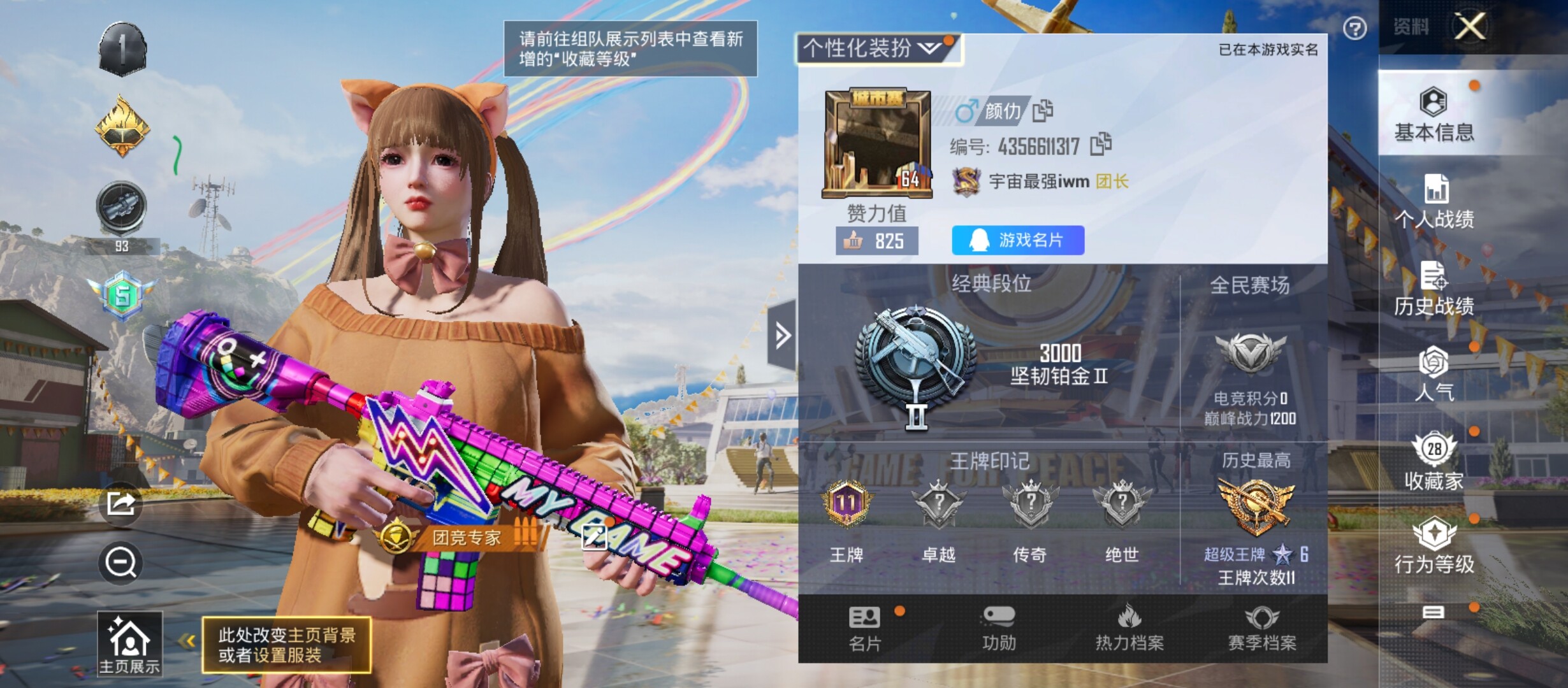 Screenshot_2025-05-10-12-08-17-322_com.tencent.tmgp.pubgmhd-670eee541c8bcc3ef8fef7704f31f16e