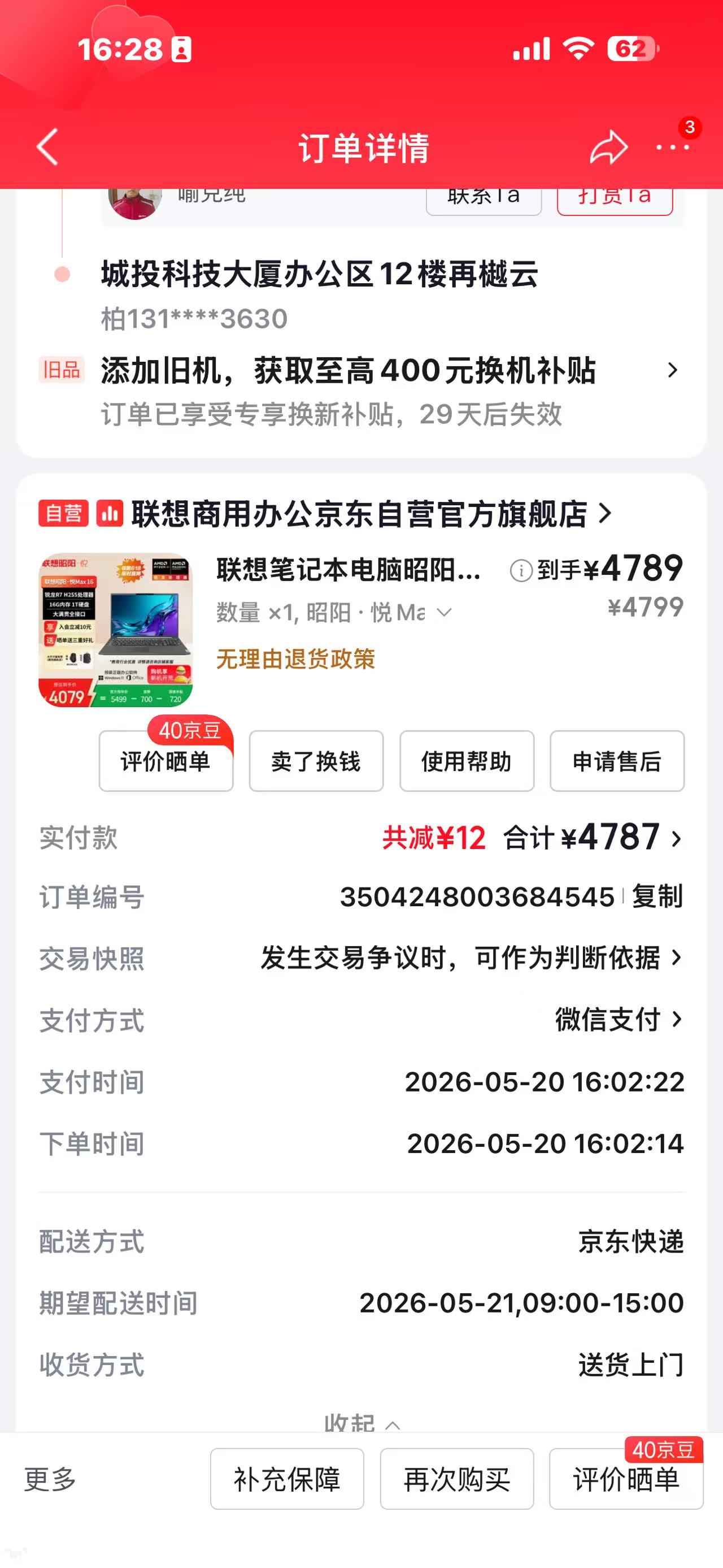 51a3818d63002291af5c808ff8fceb88-a7750b7d330404e865b5571404bf496c