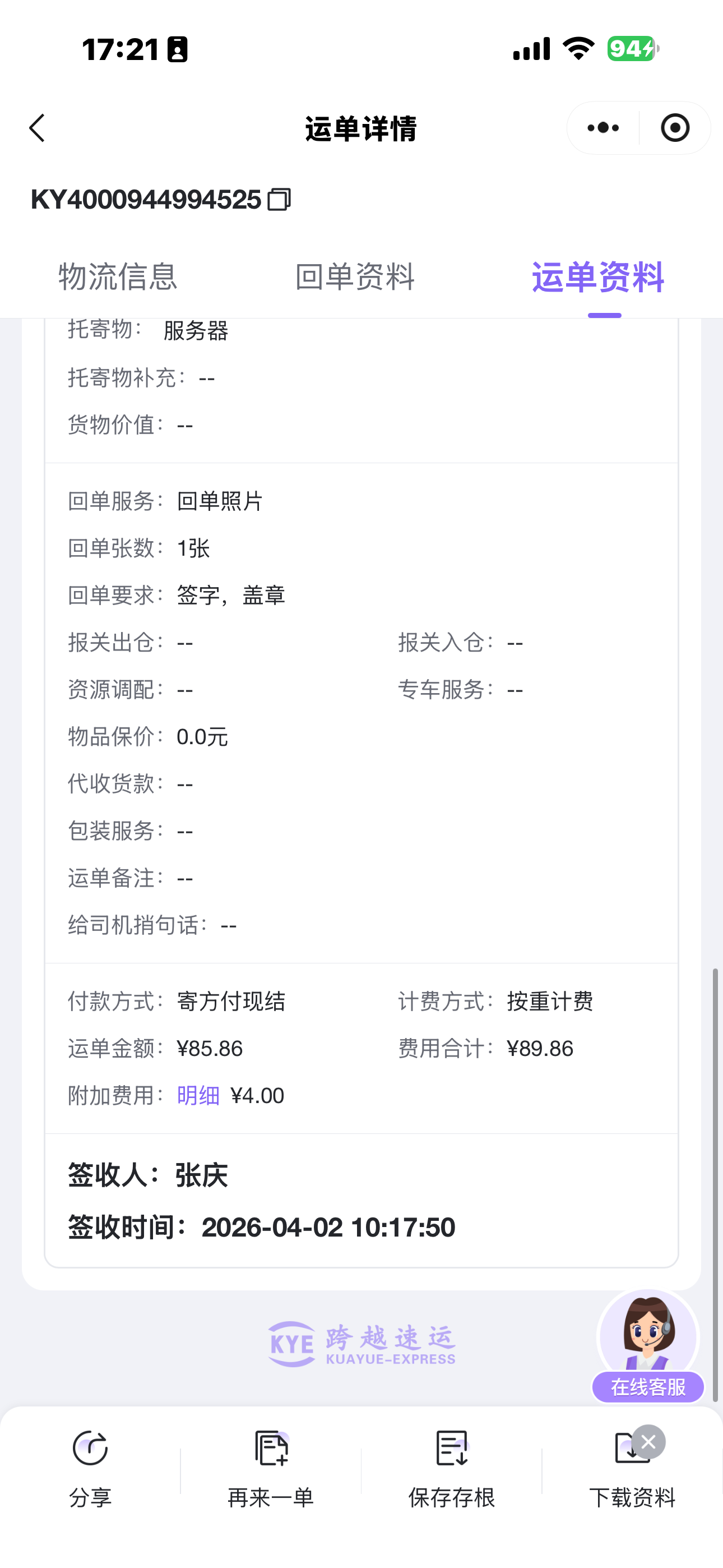 e3818dc2e69a025d09b0516a6dd92766-bb20efb7b69a68b0e8c8cdb1d5f1c058