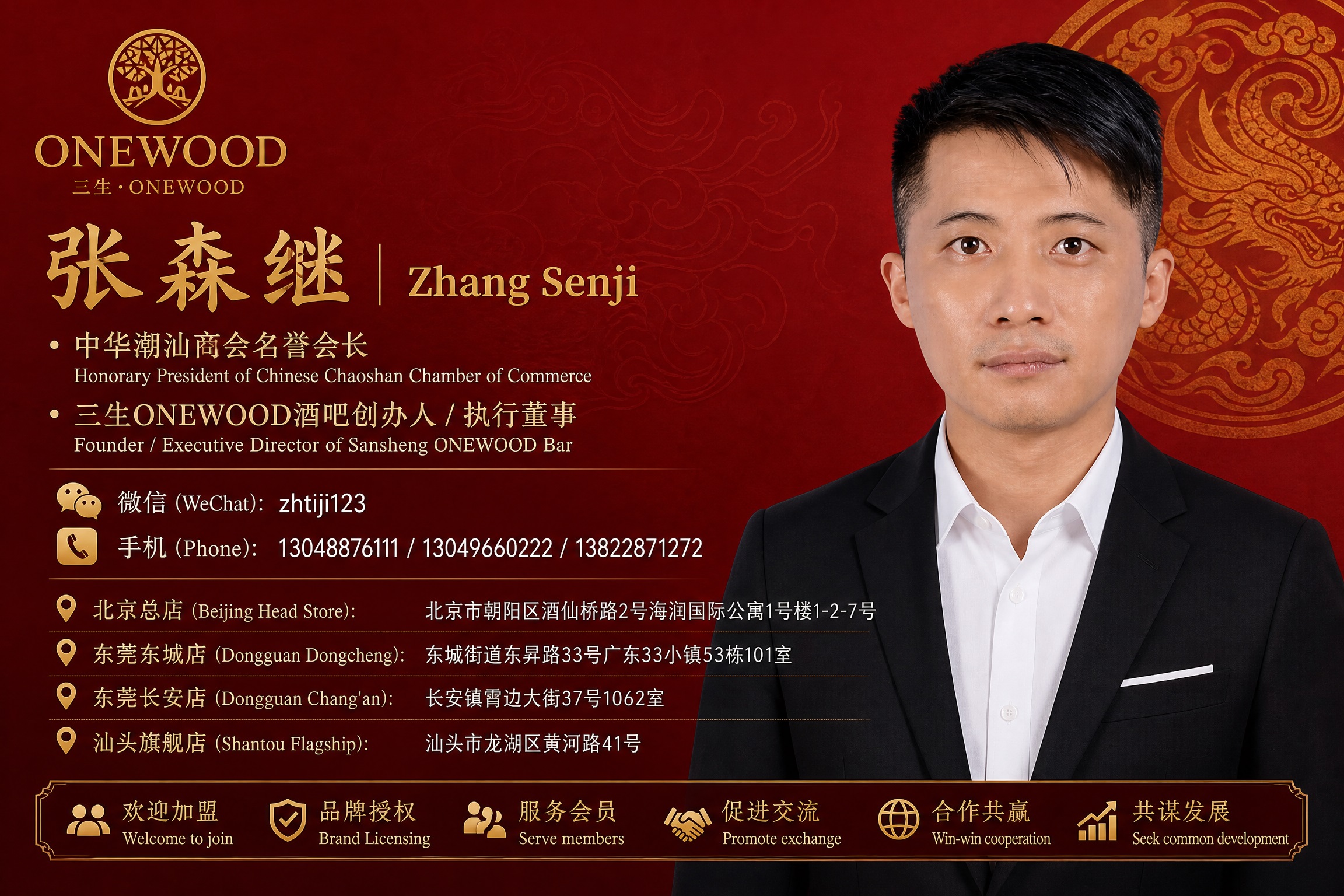 zhtiji123-onewood-13048876111-13049660222-13822871272