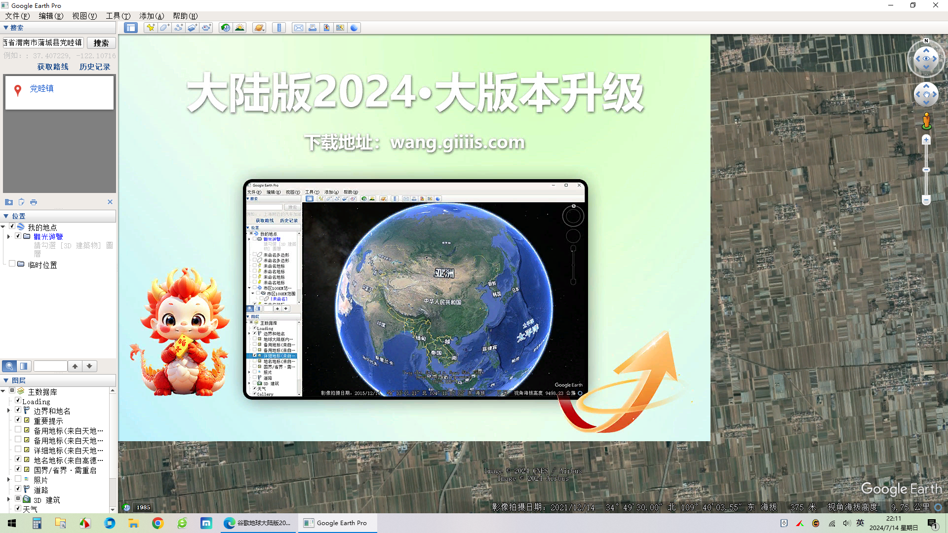 2024-07-14_221137-b52676ac5f77a82c78912ba7f58bc7d2