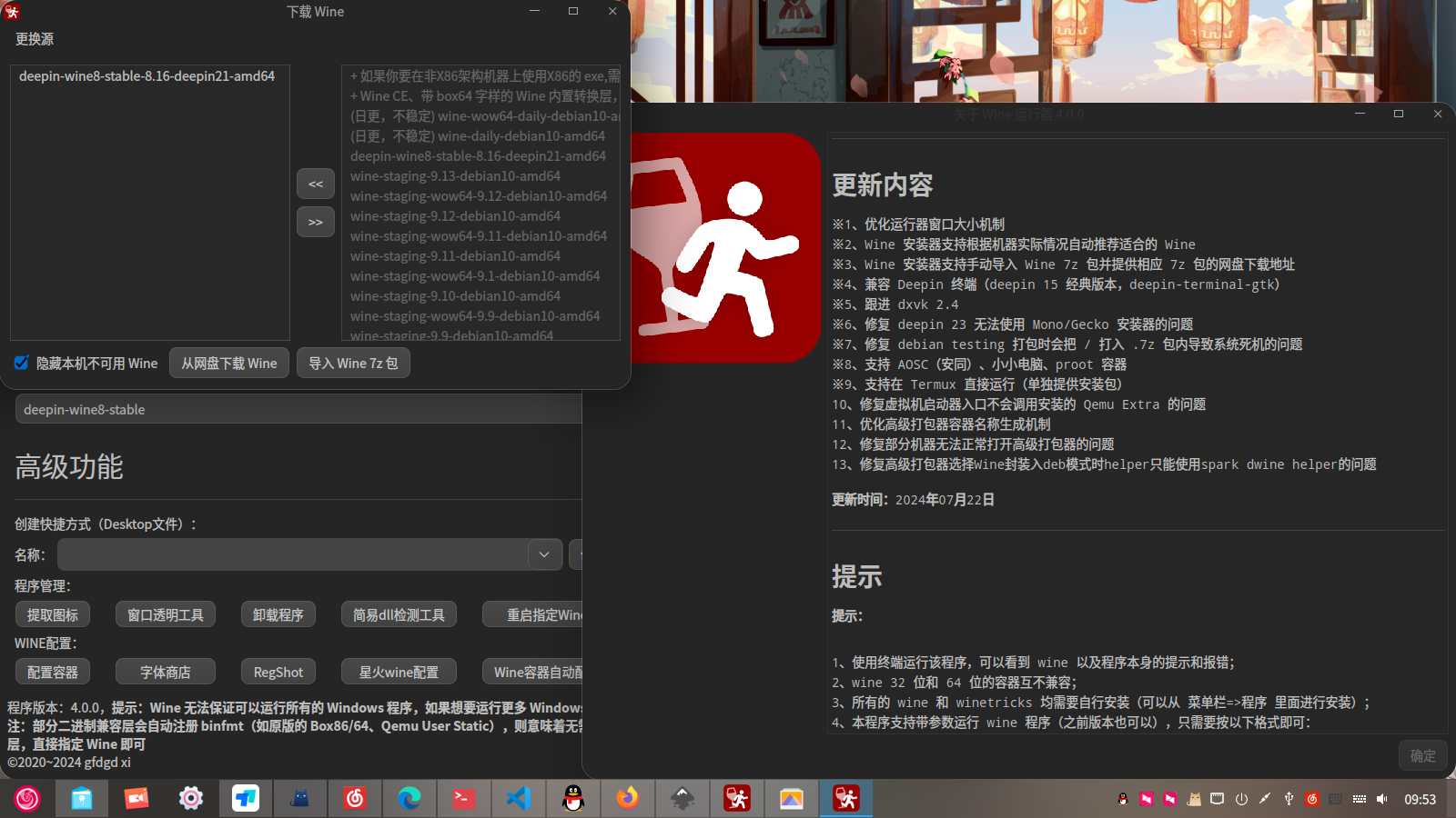 _deepin-image-viewer_20240722095312-2942fee82a2731e4a05b5c55f6ebd1c0