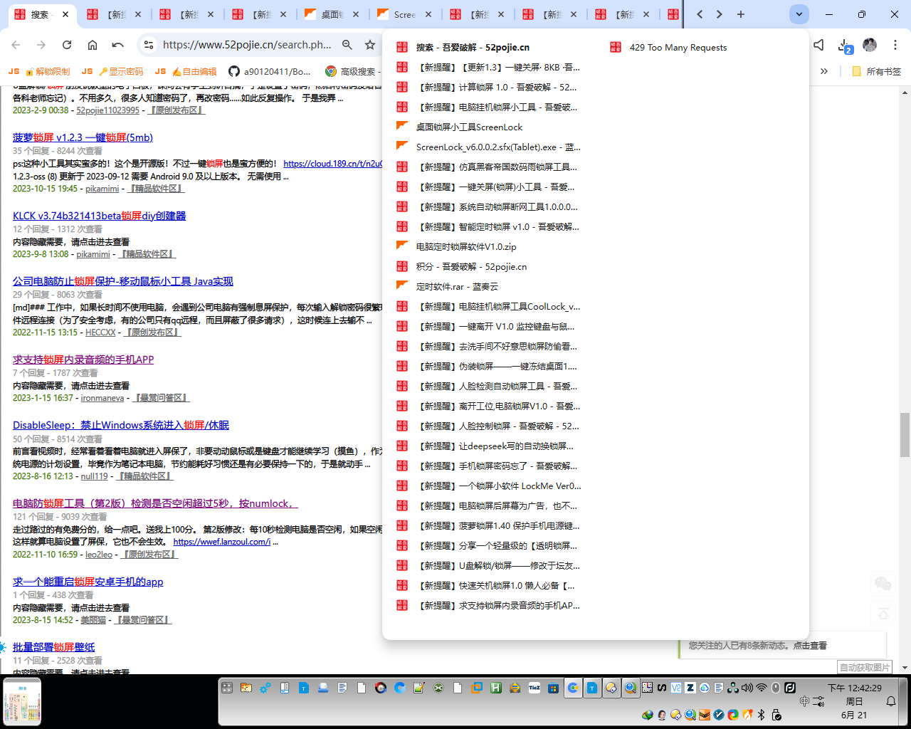 _-__-_52pojie.cn_-_Cent_Browser-chrome-2026--21-PM-12-42-30-031-7d063d947af6e3d86540223c1ffb7ba0