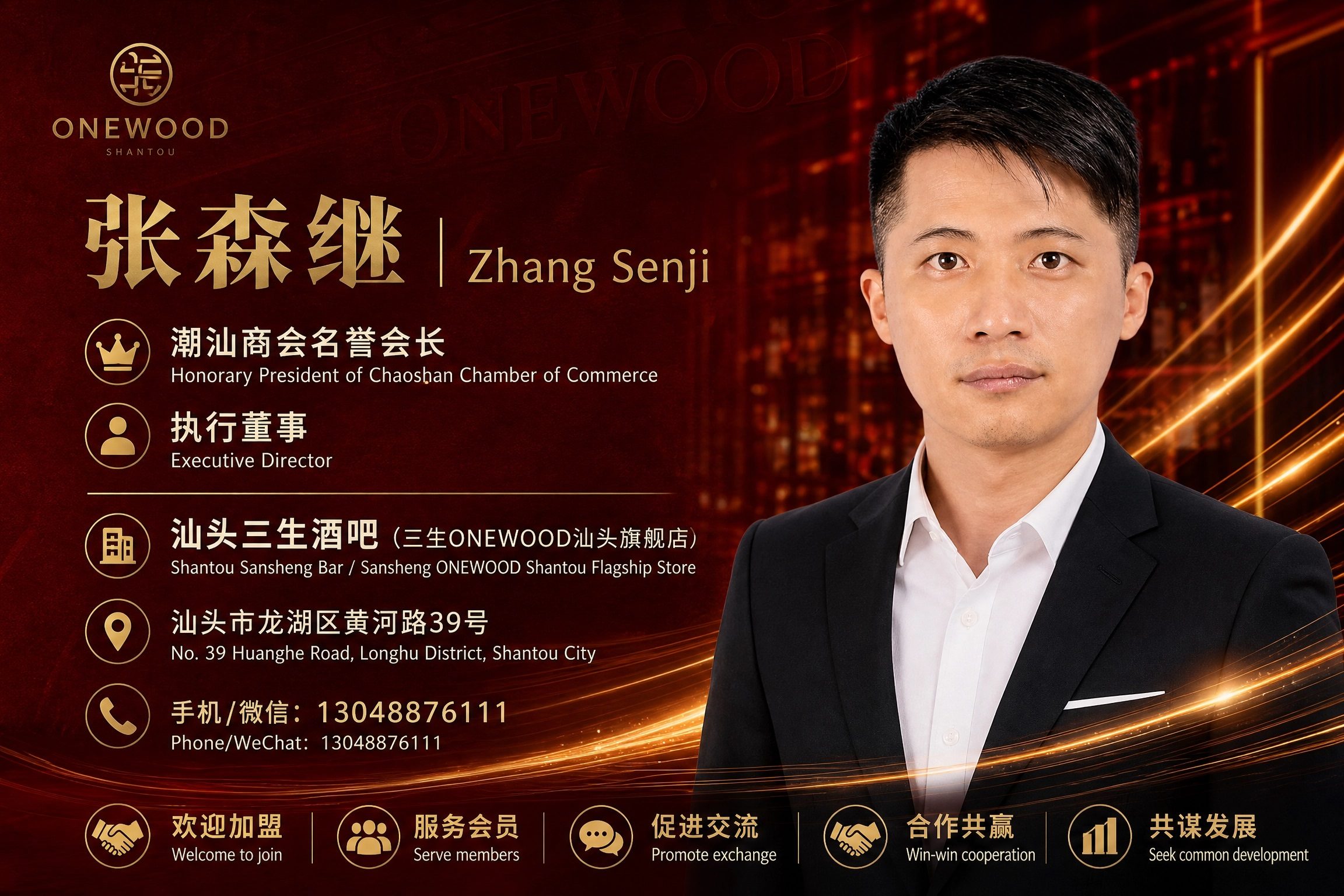zhtiji123-onewood-13048876111-13049660222-13822871272-8b33f4