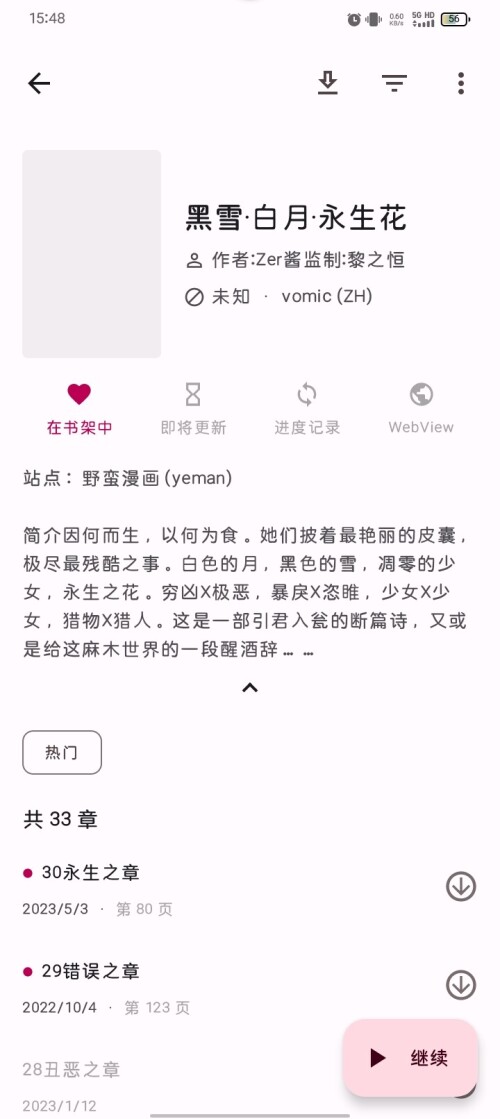 Screenshot_20240911_154804-301007a8095937bedc803ca8195f39c9.jpg