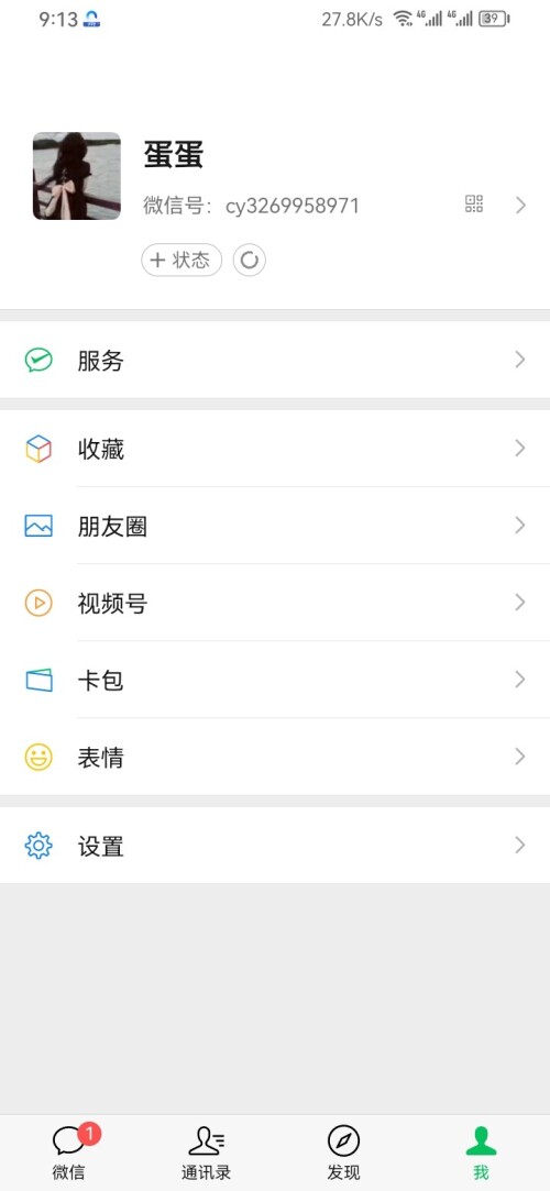 Screenshot_20240918_091332_com.tencent.mm-c0fff91c7faf4107c2ccc3a6b119e41e.jpg