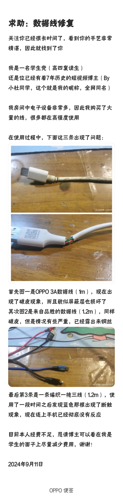 NOTE20240911001910-f1f5c68fb6568f0bc5bdc8a09ec611aa.png