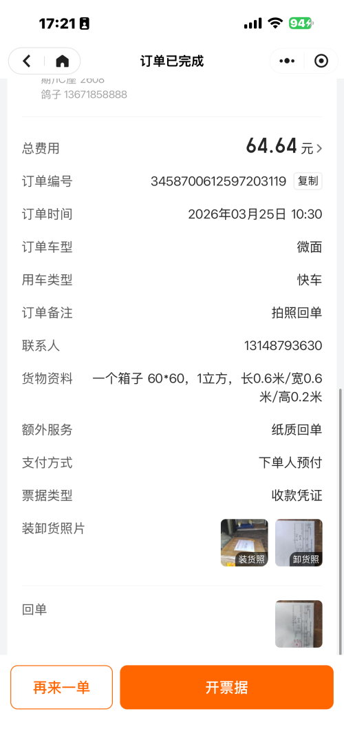 0333ec7b596fb9e048d50db8a2a096f4