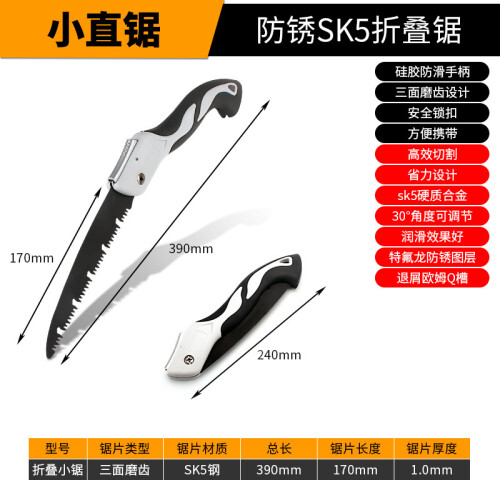 2pc 折叠弯曲锯