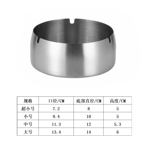 3pc不锈钢烟灰缸