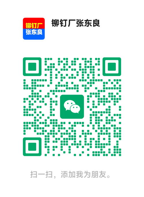 网上用户一铆钉厂张东良的微信二维码mdczdL