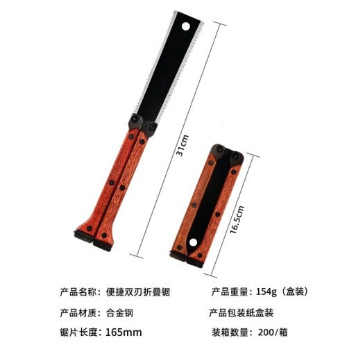 1pc 便携式日本锯