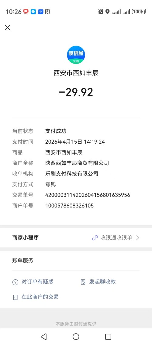 4573cf37020eb8924165606f57ef4532