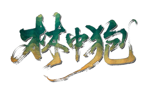  白边