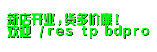 218.65.8.92_0626133708-6a4cbf88921d7af721aa3bc257779d37.gif