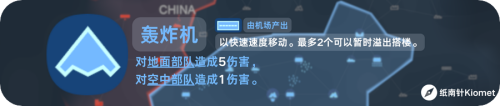 圆角 轰炸机
