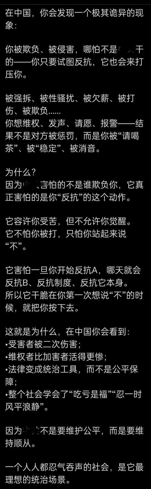 为什么受害者会被二次伤害