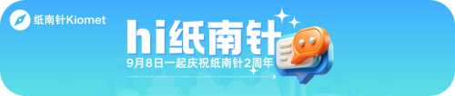 圆角 纸南针Kiomet