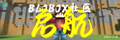 BLOBOX启航