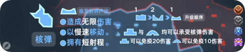 圆角 核弹 (1)