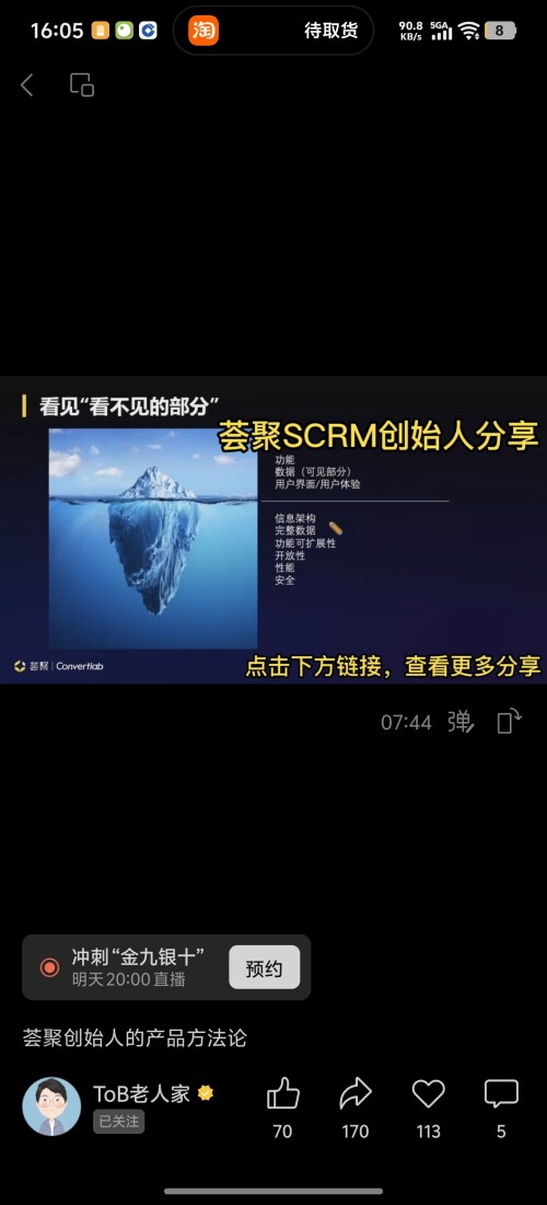 Screenshot 20250719 160558