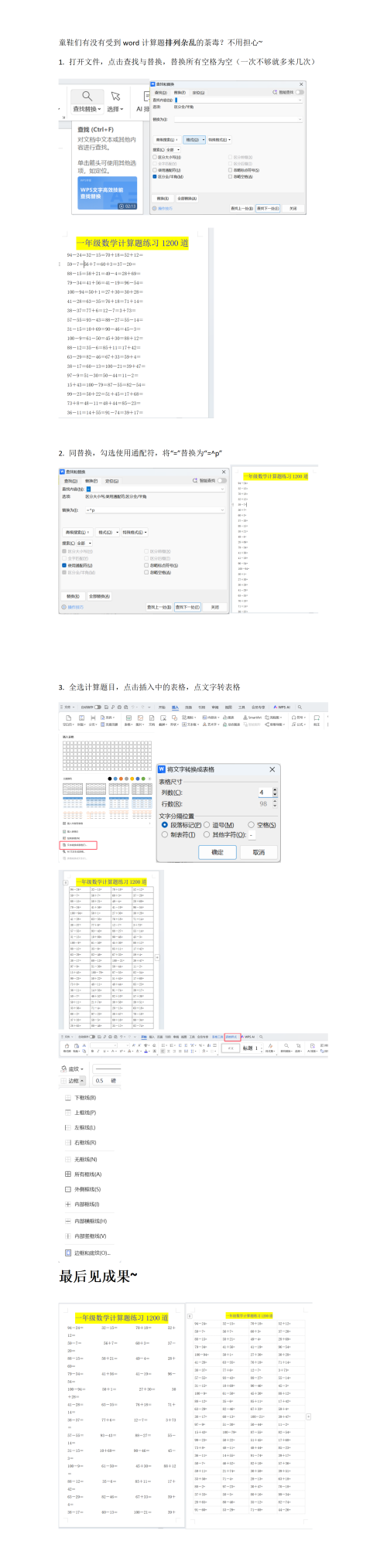 文字文稿1 01