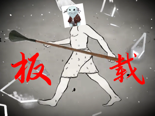 板载