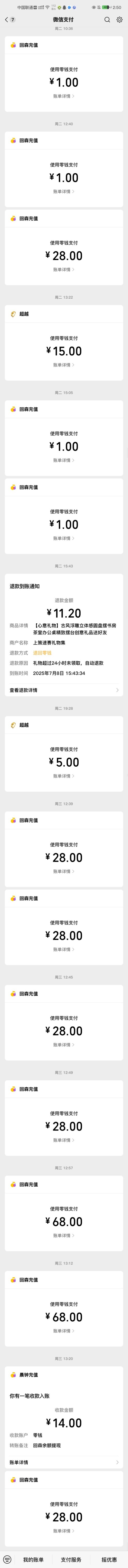 Screenshot 20250711 025016 com.tencent.mm