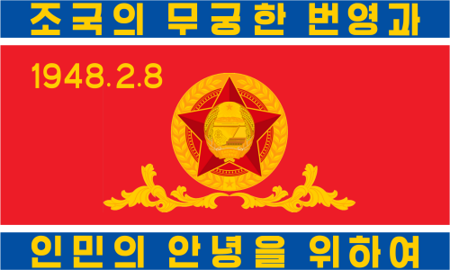 Flag_of_the_Korean_Peoples_Army_Ground_Force_2023-.svg-19fe84545747ee8a24405557dde808a1.png