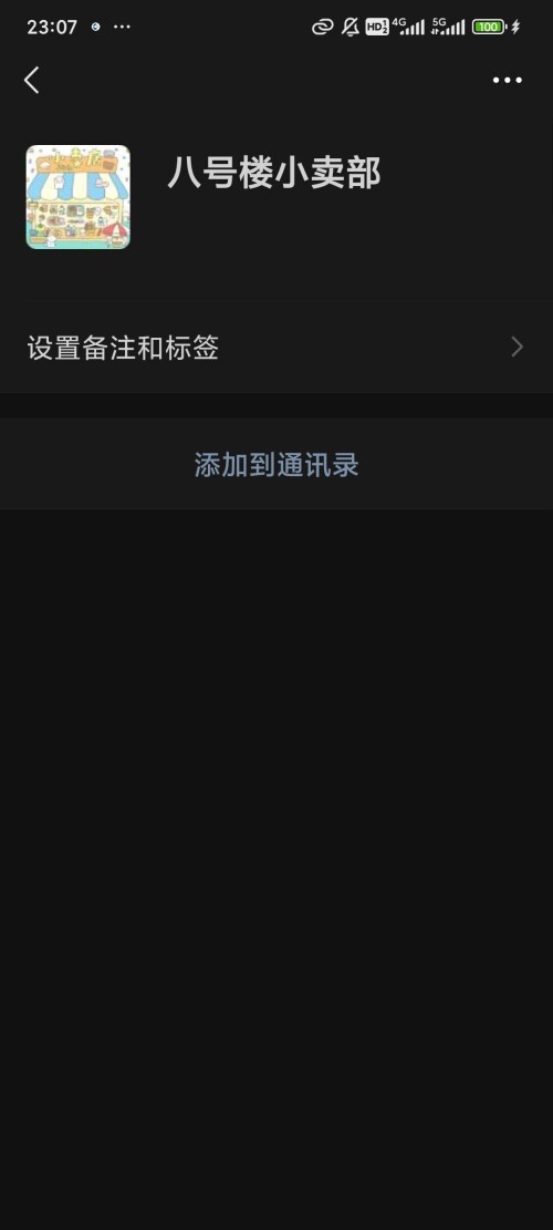 Screenshot 2024 10 20 23 07 24 379 com.tencent.mm