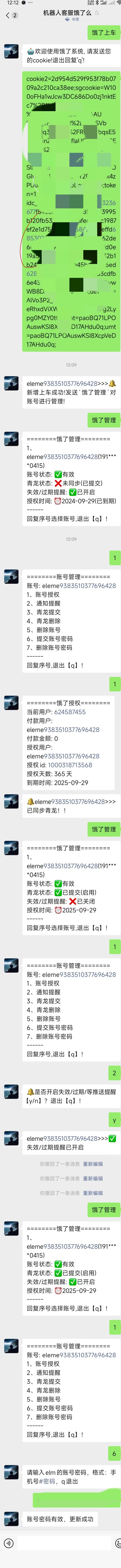 微信图片 20241013161905