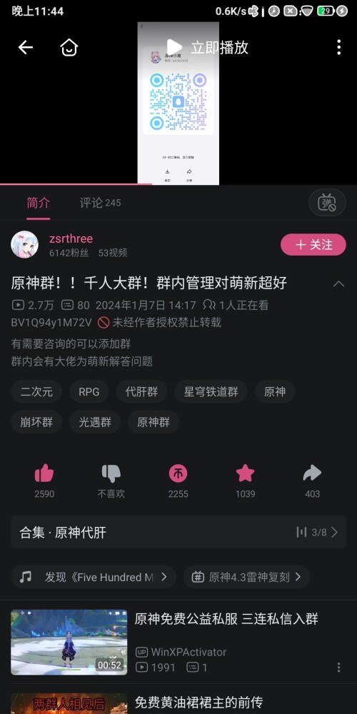 Screenshot_2025-03-16-23-44-05-674_com.bilibili.app.in-8caef049903e78b09fadf65c64b0e939.jpg