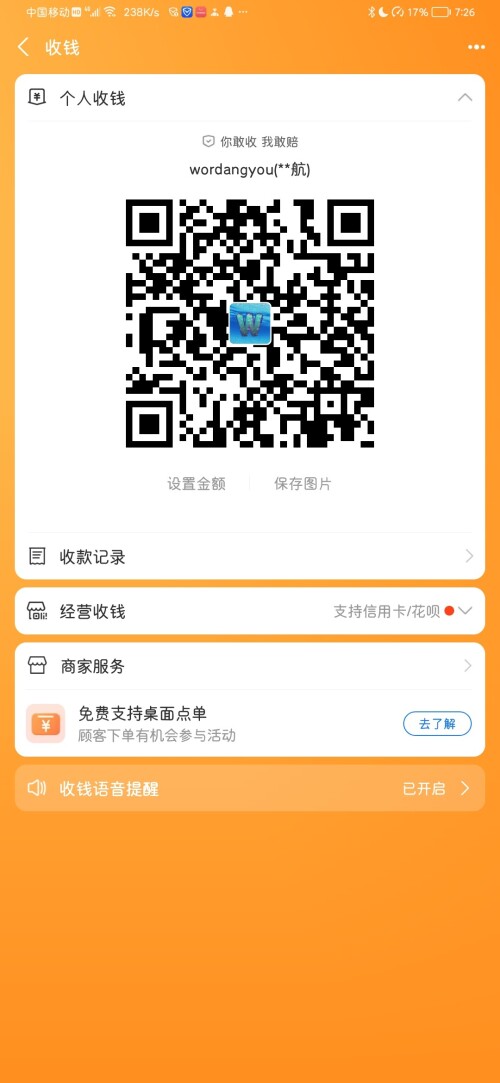 Screenshot 20250801 192624 com.eg.android.AlipayG