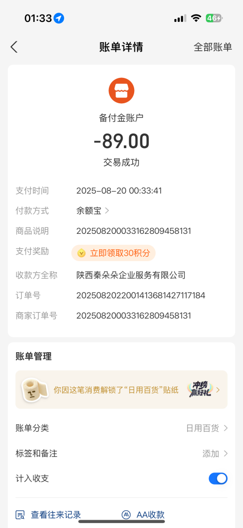 IMG_0976-6843d47f71ddb87484f8ba41161912e0.png