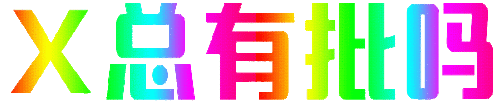 125.71.94.177_0813212234-e82c3f3cac3cfead419ae1758288056d.gif