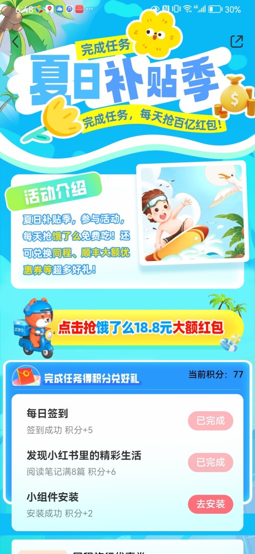 Screenshot_20250821_064810_com.xingin.xhs-68ed12204732a306fd6e1eec67fc2e1d.jpg