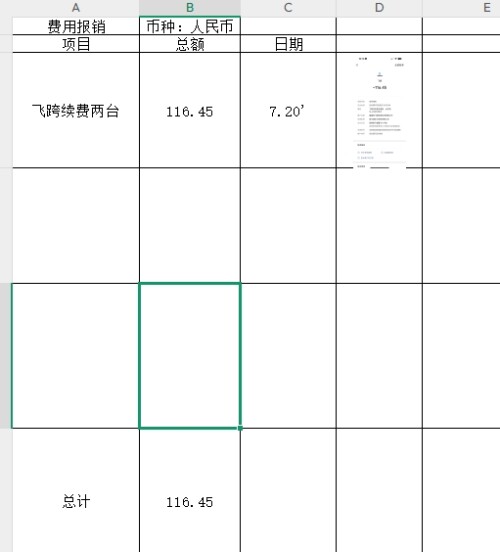 微信截图 20250725163054