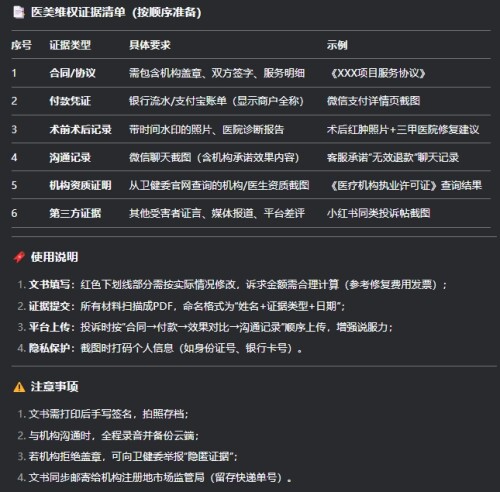微信截图 20250415133341