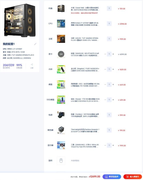 QQ截图20250327095450