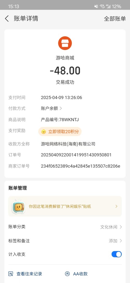 微信图片 20250412112413