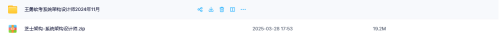 PixPin_2025-04-23_14-01-14-48ce8b3b56f8c69aa47e7b7bb6fad0fd.png